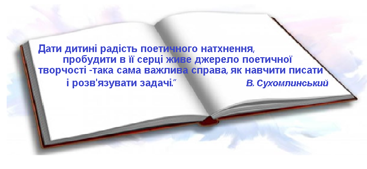 ТВОРЧІСТЬ СУХОМЛ