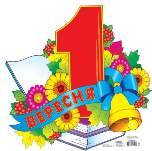 Монтаж_ВересеньГлобус_ОК